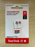 闪迪（SanDisk）32GB TF（MicroSD）内存卡A1 U1 C10 至尊高速移动版存储卡 读速120MB/s 手机平板游戏机内存卡 实拍图