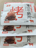 蒙都 薄切牛脆片香辣味80g  休闲零食 M5和牛脆片牛肉干 内蒙清真 实拍图