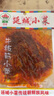 延城大片香辣牛板筋辣条35g*5东北吉林延边特产牛肉小吃下酒小菜零食 实拍图