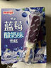 明治（meiji）芝芝西柚、芝芝葡萄雪糕  46g*10支 彩盒装 实拍图