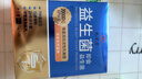 九芝堂益生菌20000亿调理肠胃脾胃虚弱消化儿童成人老年秘便活性益生菌 实拍图