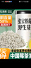 神农金康莓茶250g 特级野生张家界降三月新茶高搭湖南永顺莓茶霉茶藤茶 实拍图