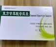【到期日期2026/10/31】[泊松] 复方甘草酸苷胶囊45粒/盒 科学保肝护肝 实拍图