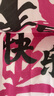 酷依宝 生日装饰婚房布置气球浪漫求婚表白结婚用品布置生日派对粉色 实拍图