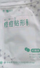 云南白药泰邦痘痘贴型创口贴 轻薄透气皮外伤擦伤贴家用创口贴 45粒*2袋 实拍图