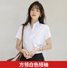 高绅风度短袖衬衫女士衬衣夏季商务修身职业正装白色免烫工装通勤工作服 方·领纯白色【到货快】 38 /XL码 实拍图
