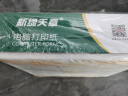 天章 （TANGO）【缺页十倍赔】新绿天章五联二等分可撕边针式电脑打印纸1000页241-5-1/2S彩色(白红蓝绿黄)可定制 实拍图