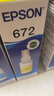 爱普生T6724黄色墨水补充装（适用L220/L310/L313/L211/L360/L380/L455L485/L565/L605/L655） 实拍图