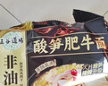 五谷道場非油炸方便面酸笋肥牛129g*5袋+海带排骨107g*5袋 实拍图