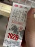 卫岗1928全脂纯牛奶200ml*24盒 3.2g优质乳蛋白 早餐伴侣 中华老字号  实拍图