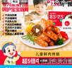 大希地母后恩点 儿童鲜肉烤肠200g 7大0添加火山石香肠 空气炸锅食材 实拍图