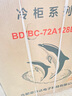 荣事达（Royalstar）小冰柜家用小型冷冻保鲜迷你冷藏商用卧式冷柜单用储母乳柜节能省电 【一级节能 全国联保】单温 72L 实拍图