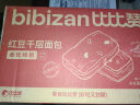 比比赞（BIBIZAN）红豆千层面包1000g整箱早餐面包吐司饼干蛋糕点心休闲零食品 实拍图