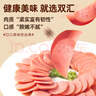 双汇 王中王火腿肠 618g 休闲零食 即食火腿肠 露营 出游 烧烤 实拍图