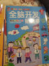 潜能开发贴纸书 3-6岁儿童头脑潜能开发 儿童启蒙智力潜能训练随意贴（全8册）(中国环境标志产品 绿色印刷)   实拍图