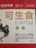 CP 正大 可生食鲜鸡蛋30枚 3.36斤 达到可生食标准  礼盒装 实拍图