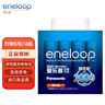 爱乐普（eneloop）充电电池5号五号4节高性能镍氢适用于话筒相机玩具BK-3MCCA/4W无充电器 实拍图