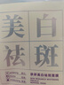 致朵美白祛斑舒缓面膜小颗粒补水保湿睡眠面膜进口成分男女舒缓提亮 美白祛斑舒缓面膜*2片 实拍图