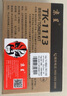 京呈TK1113粉盒适用京瓷FS-1025/1040/1020/1120MFP墨盒打印机1520硒鼓 【6000页】3000页大容量粉盒*2支 实拍图