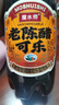 魔水师老陈醋可乐 国潮风味可乐魔水师汽水饮料 老陈醋可乐 500mL*3瓶 实拍图