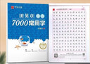 华夏万卷正楷书法字帖9本田英章正楷一本通控笔训练成人楷书速成硬笔练字本初学者学生钢笔临摹描红练字帖图书开工开学季  京东618活动 实拍图