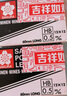 樱花(SAKURA)防断自动铅笔芯活动铅芯替芯 不易折断 0.5mmHB*12个（整盒装） 实拍图