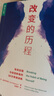 改变的历程 28天冥想训练 乔·迪斯派尼兹著;凌春秀译 人民邮电出版社  新华书店旗舰店文轩  改变自我 自我提升励志书籍 实拍图