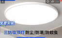 ARROW箭牌照明 三防吸顶灯led超薄卫生间阳台卧室厨卫过道【包安装】 实拍图