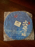 下关沱茶 茶叶 普洱茶 普洱生茶 2022年勐库大雪山 357g/饼 八年陈料精制 实拍图
