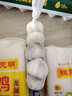【产地直采】大蒜约200g 实拍图