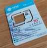 中国联通流量卡本地号码电话卡5G全国通用超低月租纯上网卡手机卡学生大王卡 实拍图