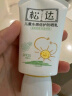 松达儿童防晒霜婴幼儿宝宝专用大分子学生防晒乳清爽隔离非喷雾60ml 实拍图