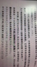 【樊登推荐】终身成长：重新定义成长??比尔盖茨撰文推荐，颠覆传统成功学观点 实拍图