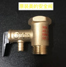 Midea/美的全铜安全阀泄压阀单向0.75M电热水器通用配件 美的加强版漏水选用 实拍图