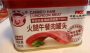 小猪呵呵火腿午餐肉罐头340克90%猪肉高蛋白泡面三明治火锅螺蛳粉方便面 实拍图