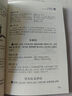 快乐读书吧四年级上册（全4册） 中国古代神话+山海经+世界神话故事+希腊神话与英雄传说 人民教育出版社人教版语文教材配套书目 实拍图