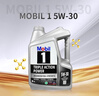 美孚（Mobil）原装海外进口 汽机油 全合成机油 银装1号5W-30 4L/桶 实拍图