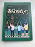 舒星同学录小学生六年级2026高颜值活页本毕业纪念册男女生男孩成长手册通讯录高级感简约ins风初中生 实拍图