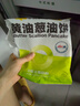 小黄象葱油饼黄油手抓饼儿童早餐食品葱油饼1kg(10片) 实拍图