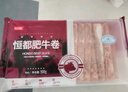 恒都 国产精选牛肉卷 1斤*4 冷冻 国产黄牛 谷饲牛肉 牛前腿肉 实拍图