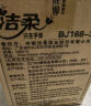 洁柔有芯卷纸 黑Face4层140克*30卷 耐用厕纸擦手卫生纸巾整箱8.4斤 实拍图