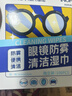 海氏海诺眼镜防雾清洁湿巾独立包装便携一次性镜片防雾纸巾6*12cm/106片 实拍图