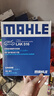 马勒（MAHLE）带炭PM2.5空调滤芯LAK516(凯美瑞18前卡罗拉雷凌锐志RAV4威驰致炫 实拍图