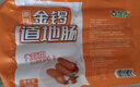 金锣 道地肠火山石烤肠肉肠烧烤食材地道肠热狗烤肠香肠烧烤露营食材 480g原味道地肠*3袋 实拍图