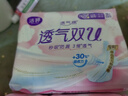 洁婷日夜用卫生巾组合透气双U秒吸防漏姨妈巾3包25片京东自营官方旗舰 实拍图