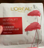 欧莱雅复颜积雪草微精华面膜补水15片保湿抗皱护肤品生日礼物 实拍图