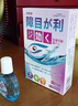 利君康白内障眼药水老年人专用日本进口叶黄素眼贴缓解疲劳滴眼液 买一送二【三盒装】 实拍图