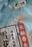 福临门 雪花飘香 长粒香 东北大米 20斤/袋 实拍图