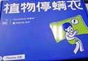 有棵树【成毅同款】植物停螨衣女士睡衣女纯棉情侣男士可外穿家居服套装 实拍图