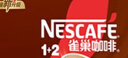 雀巢（Nestle）1+2特浓低糖*速溶咖啡三合一冲调饮品30条390g线条小狗同款 实拍图